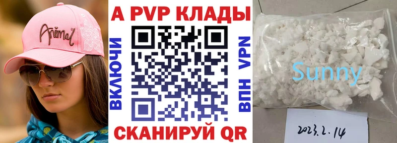 A-PVP крисы CK  наркота  Орёл 
