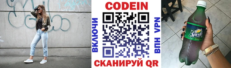 Кодеиновый сироп Lean напиток Lean (лин)  Орёл 