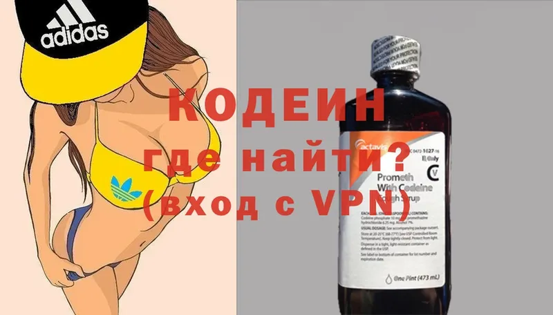 где купить   Орёл  Кодеин Purple Drank 