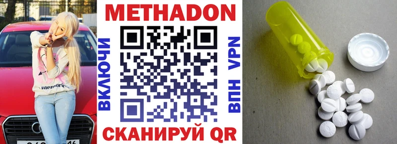 МЕТАДОН кристалл  Орёл 